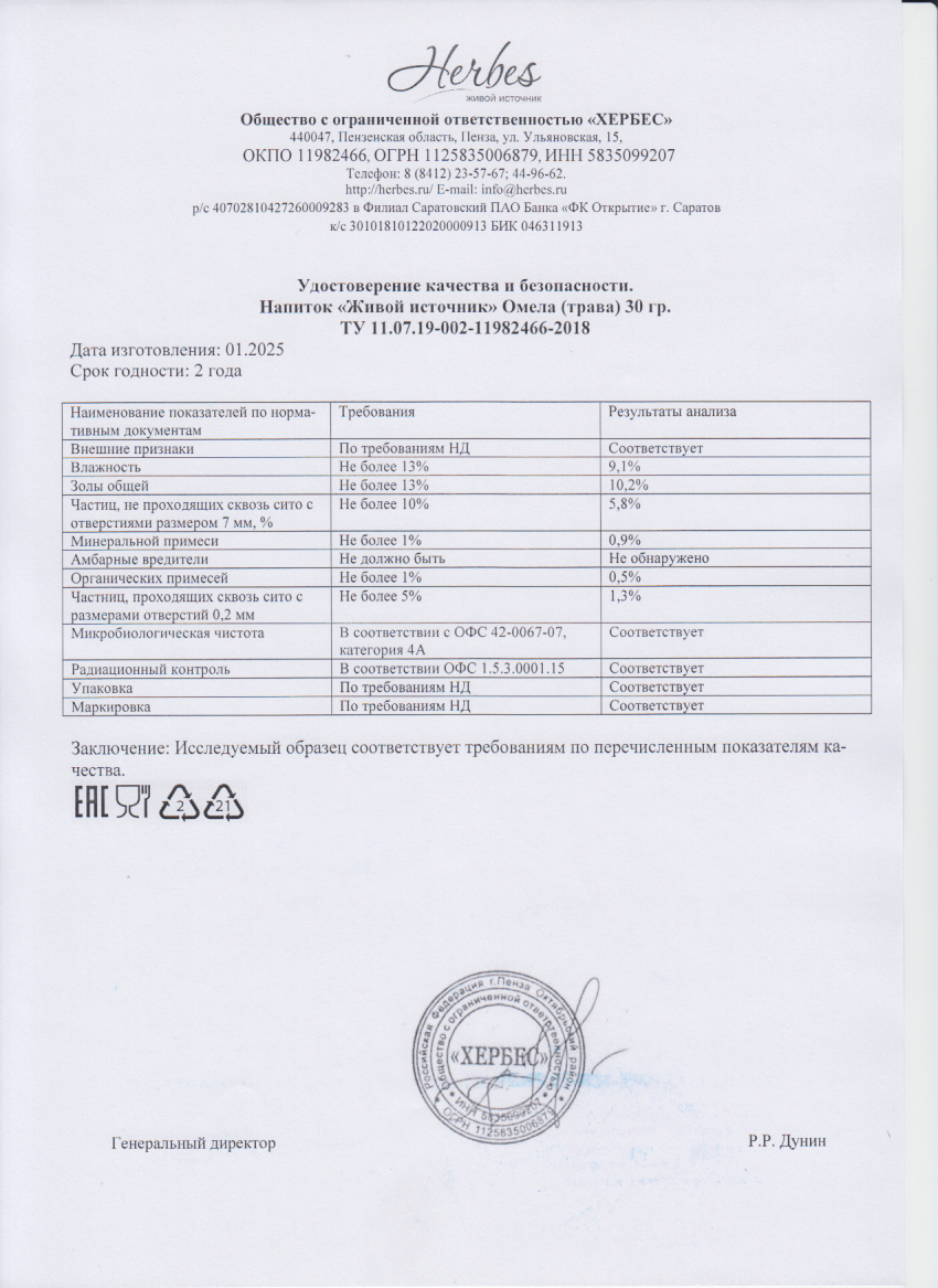 Паспорт №012025